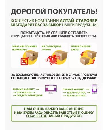 Altai Old Believer Balm for women's health and improving the hormonal background - Buy Online on GoSupps.com