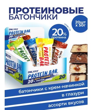 Onlyfit Protein bar with an assortment of 20 pcs - Buy Online on GoSupps.com