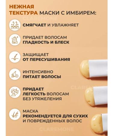 CLAREMONE Hair mask with ginger - Buy Online on GoSupps.com