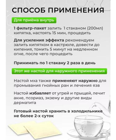 Dinel Phytochic Icelandic moss from coughing in bags - Buy Online on GoSupps.com