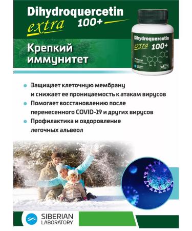 SIBERIAN LABORATORY Dihydrocercetin Extra 100+ - Buy Online on GoSupps.com