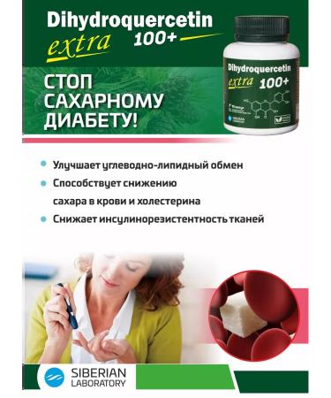 SIBERIAN LABORATORY Dihydrocercetin Extra 100+ - Buy Online on GoSupps.com