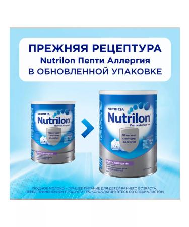 Nutricia Nutrilon pepti allergies dry milk mixture from 0 months 800 grams - Buy Online on GoSupps.com
