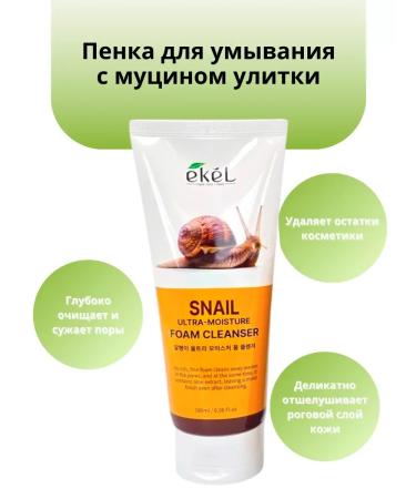 EKEL Restoring foam with snail mucin - Buy Online on GoSupps.com