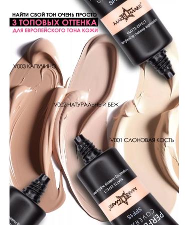 MAKE U MAKE Tonal Wed Lingerie Matt Finish with SPF protection V001 - Buy Online on GoSupps.com