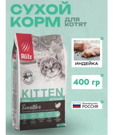 BLITZ Dry food Sensitive with turkey turkeys 400 grams