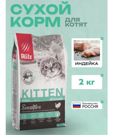 BLITZ Dry food Sensitive with turkey turkey 2 kg