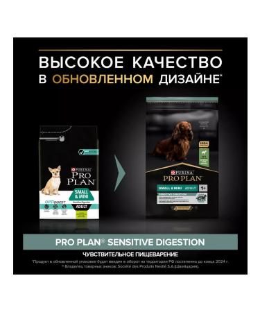 PRO PLAN Dry Sensitive Digestion Feed Small Dogs 7 kg 2pcs - Buy Online on GoSupps.com