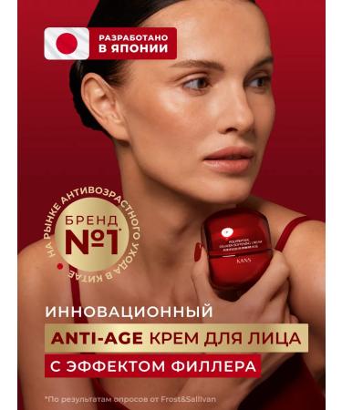 KANS Moisturizing face with collagen and polypeptides 50 g - Buy Online on GoSupps.com