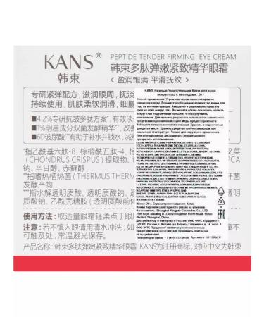 KANS The cream around the eyes is moisturized with hyaluronic acid 20 g - Buy Online on GoSupps.com