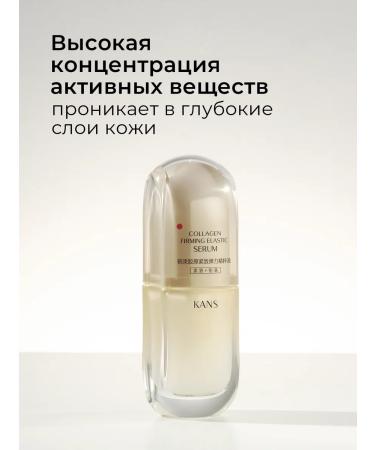 KANS Moisturizer with collagen from wrinkles 30 ml - Buy Online on GoSupps.com