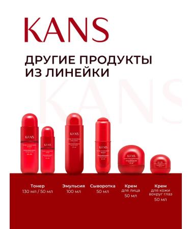KANS Moisturizing face with peptides hyaluronic 50 g - Buy Online on GoSupps.com