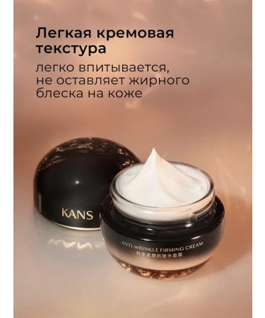 KANS Facial cream anti -aging with niacinamide lifting 50 g - Buy Online on GoSupps.com