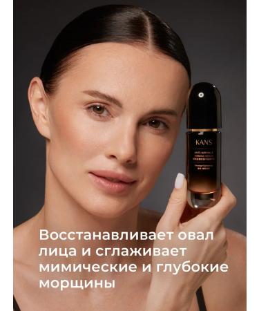 KANS Persons for face with niacinamide anti -aging 30 ml - Buy Online on GoSupps.com