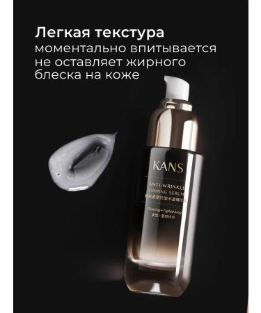 KANS Persons for face with niacinamide anti -aging 30 ml - Buy Online on GoSupps.com