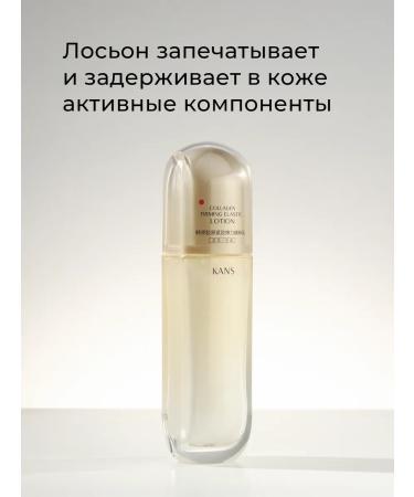 KANS Moisturizing face with collagen from wrinkles 100 ml - Buy Online on GoSupps.com