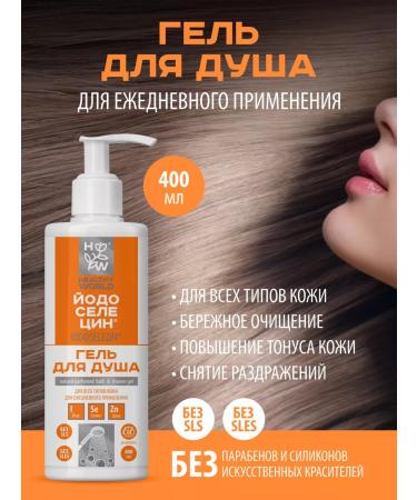 HEALTHY WORLD Shower gel and skin care cleansing moisturizing