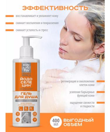 HEALTHY WORLD Shower gel and skin care cleansing moisturizing - Buy Online on GoSupps.com
