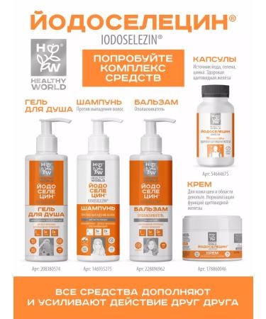 HEALTHY WORLD Shower gel and skin care cleansing moisturizing - Buy Online on GoSupps.com