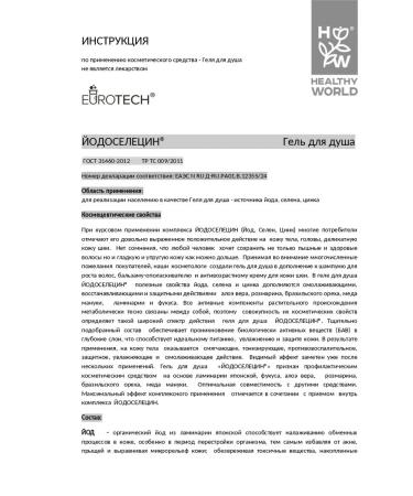 HEALTHY WORLD Shower gel and skin care cleansing moisturizing - Buy Online on GoSupps.com