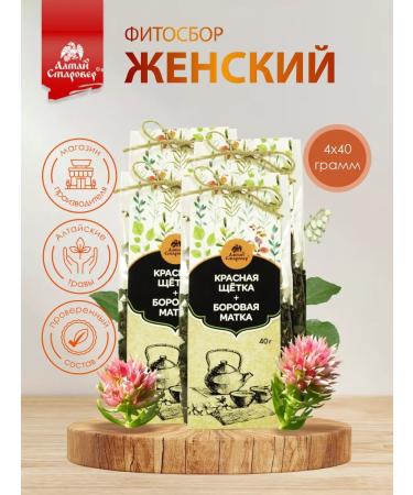 Altai Old Believer Herbal collection red brush+boron uterus