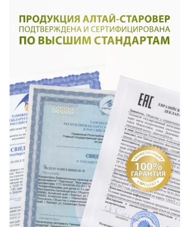 Altai Old Believer Herbal collection of parasites cleansing - Buy Online on GoSupps.com