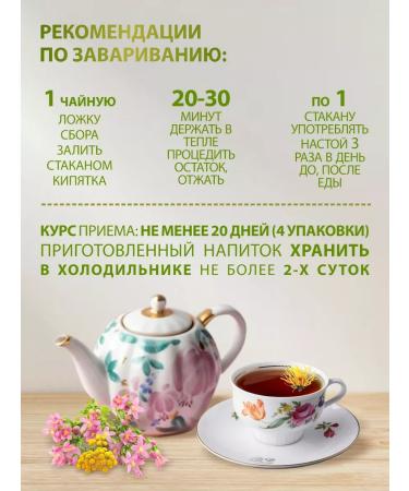 Altai Old Believer Herbal collection of parasites cleansing - Buy Online on GoSupps.com