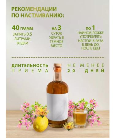 Altai Old Believer Herbal collection of parasites cleansing - Buy Online on GoSupps.com