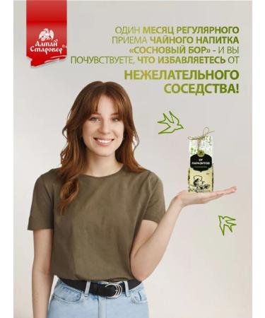 Altai Old Believer Herbal collection of parasites cleansing - Buy Online on GoSupps.com