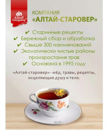 Altai Old Believer Herbal collection of parasites cleansing - Buy Online on GoSupps.com