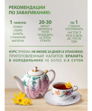 Altai Old Believer Herbal collection for kidneys and digestion cleansing - Buy Online on GoSupps.com