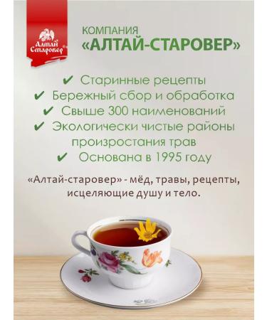 Altai Old Believer Herbal collection for kidneys and digestion cleansing - Buy Online on GoSupps.com