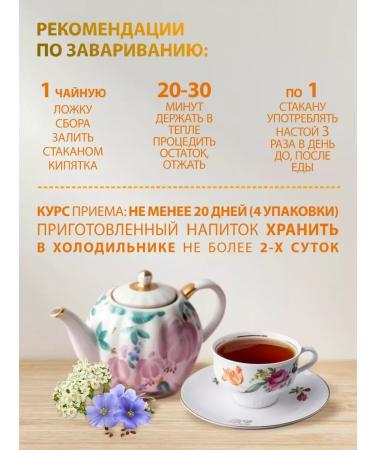 Altai Old Believer Herbal collection for weight loss harmony and purification - Buy Online on GoSupps.com