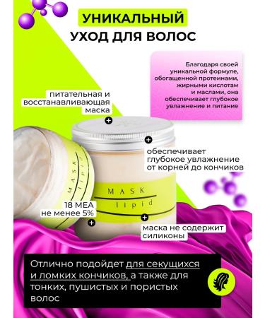 KOSAGALINILSEN Lipid hair mask Lipid 500 ml - Buy Online on GoSupps.com