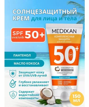 MEDIXAN 5508A Sunny cream SPF 50+ tube 150ml - Buy Online on GoSupps.com