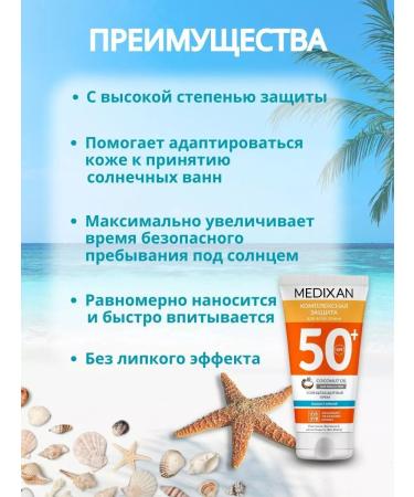 MEDIXAN 5508A Sunny cream SPF 50+ tube 150ml - Buy Online on GoSupps.com