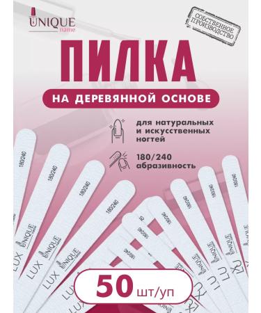 UniqueName Lux nail files on a wooden basis 180 240 (50 pcs)