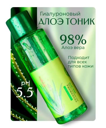 Luxe Beauty Lab Moisturizing Toner for Korea's face 120 ml