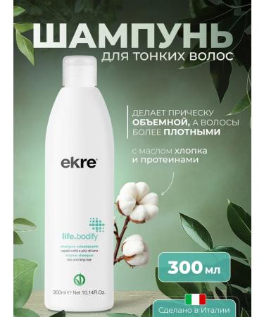 ekre Hair shampoo Professional 300 ml
