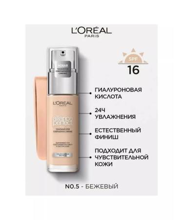 L'OREAL PARIS Tonal cream 30ml Alliance Perfect 0.5 N