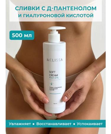 Melissa Moisturizer cream with hyaluronic acid and d-panthenol 0.5l