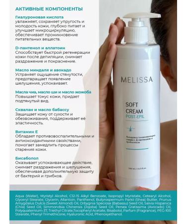 Melissa Moisturizer cream with hyaluronic acid and d-panthenol 0.5l - Buy Online on GoSupps.com