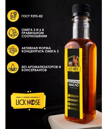 Lick Nose Salmon oil for dogs and cats 250 ml omega 3 - Buy Online on GoSupps.com