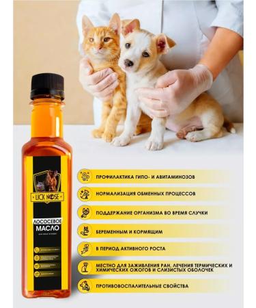 Lick Nose Salmon oil for dogs and cats 250 ml omega 3 - Buy Online on GoSupps.com