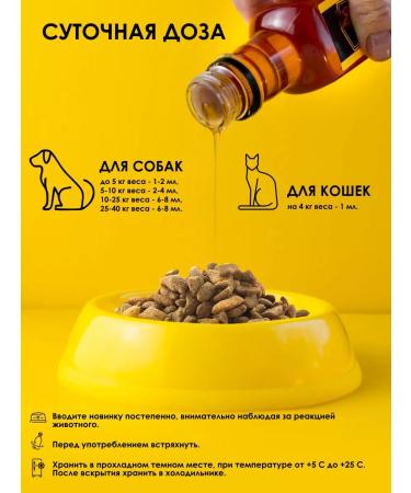 Lick Nose Salmon oil for dogs and cats 250 ml omega 3 - Buy Online on GoSupps.com