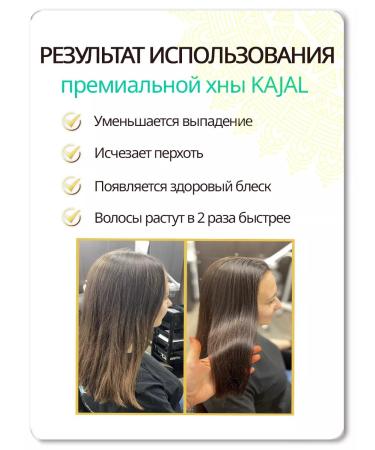 Kajal Natural henna for hair dyeing red - Buy Online on GoSupps.com