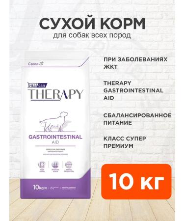 Vitalcan Therapy GastroinTestinal AID for the stomach 10kg