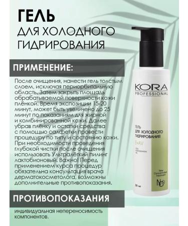 bark Facial gel for cold hydration 200 ml - Buy Online on GoSupps.com