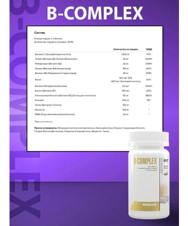 maxler B Vitamins B-Complex 120 tablets - Buy Online on GoSupps.com