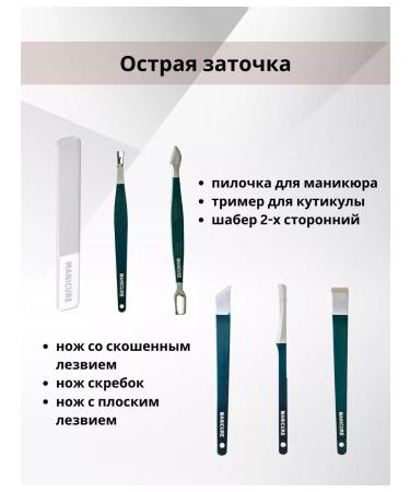 Manicure and pedicure set - Buy Online on GoSupps.com